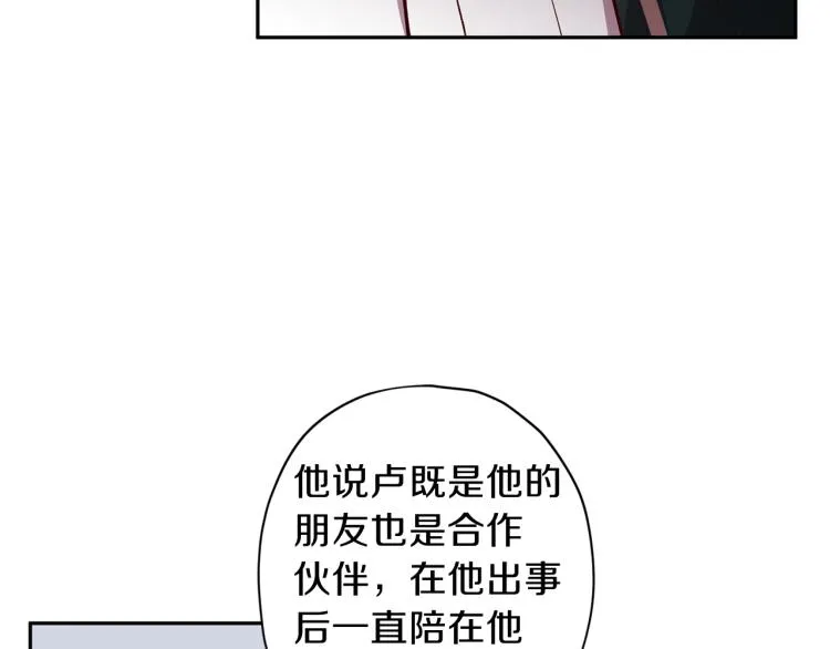 第37话 羊入虎口 第58页