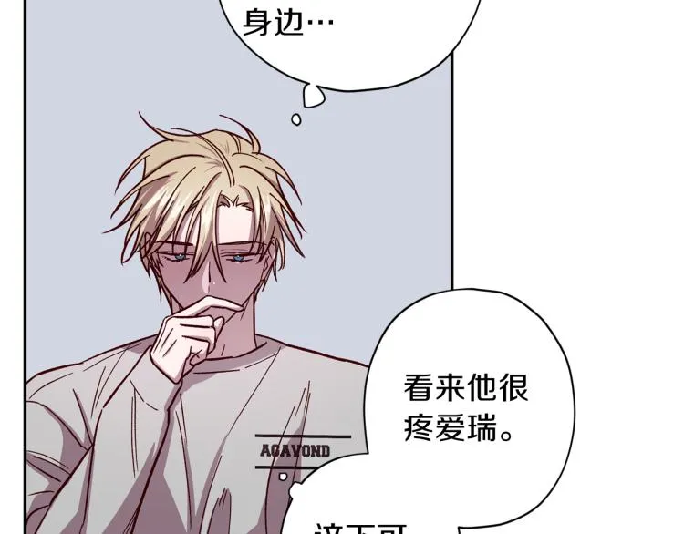 第37话 羊入虎口 第59页