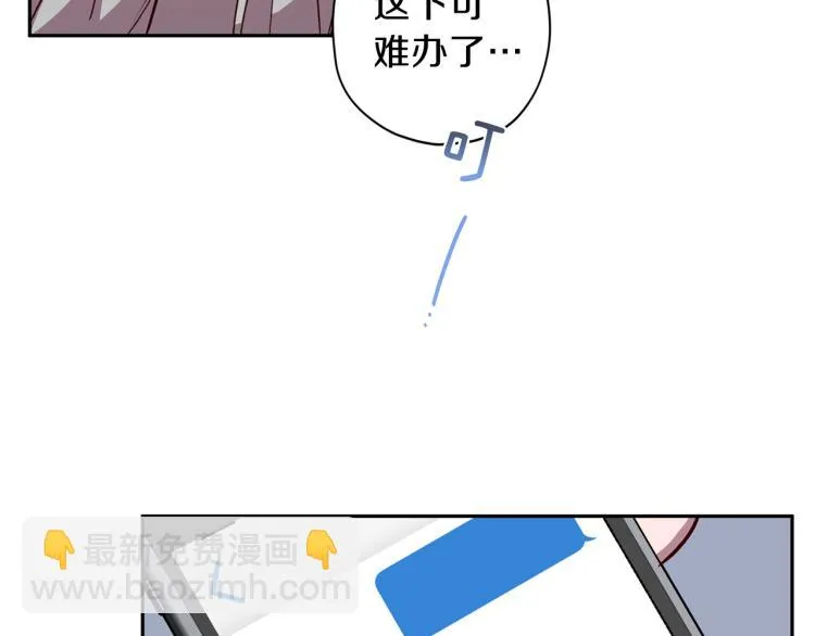 第37话 羊入虎口 第60页