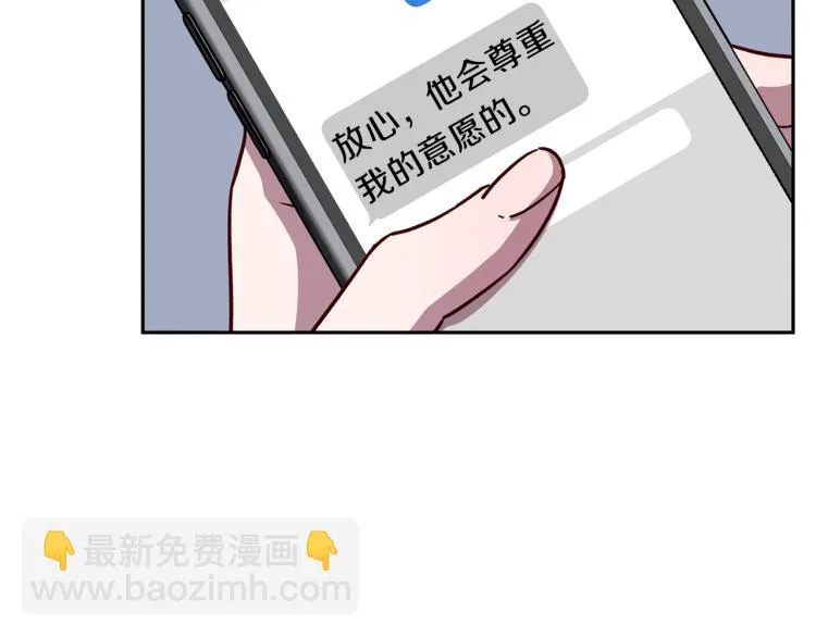 第37话 羊入虎口 第61页