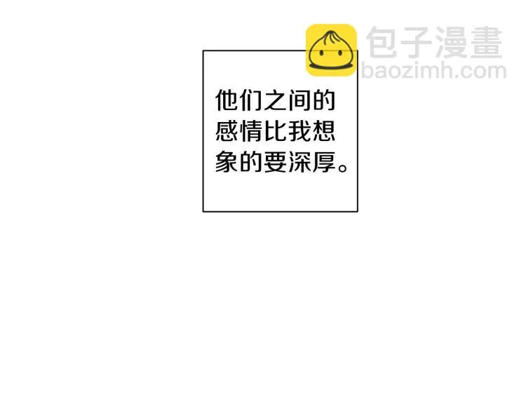 第37话 羊入虎口 第62页