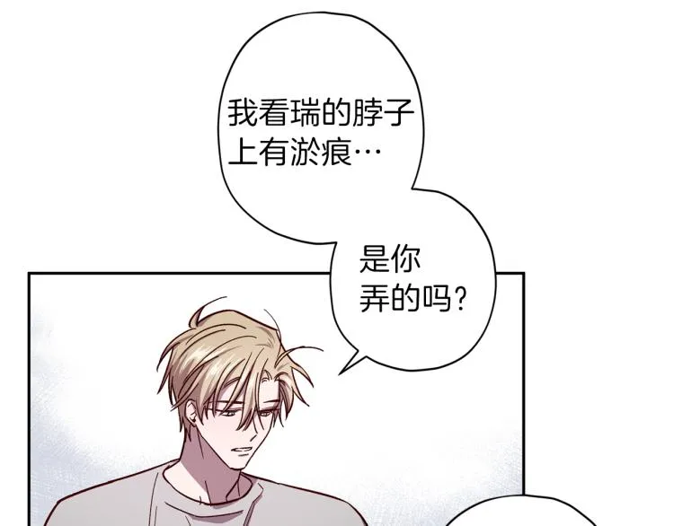 第37话 羊入虎口 第63页