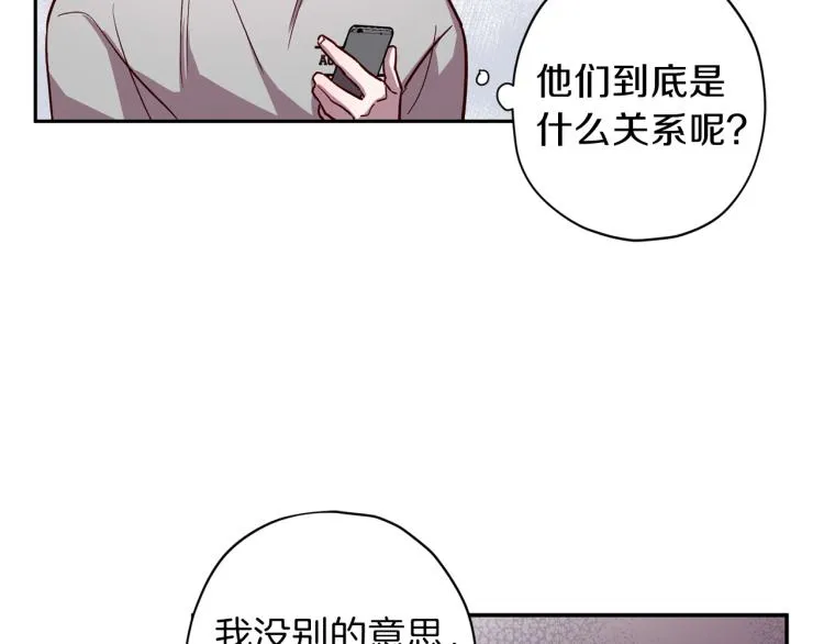 第37话 羊入虎口 第64页