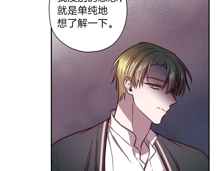 第37话 羊入虎口 第65页