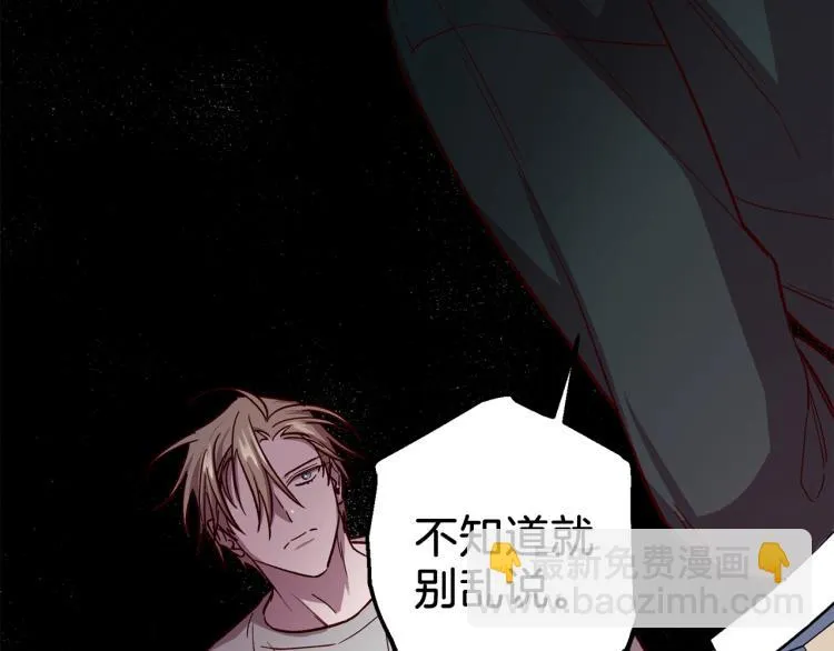 第37话 羊入虎口 第68页