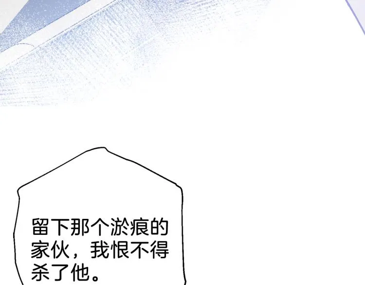 第37话 羊入虎口 第70页