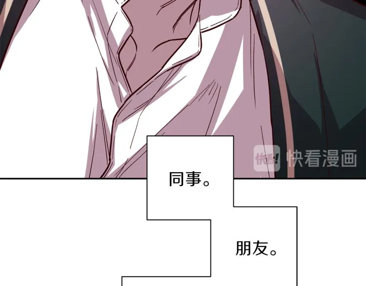 第37话 羊入虎口 第72页