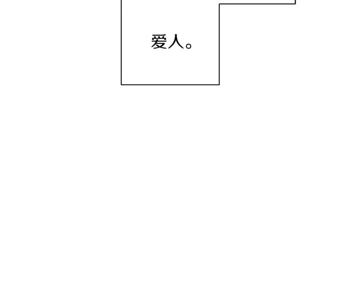 第37话 羊入虎口 第73页