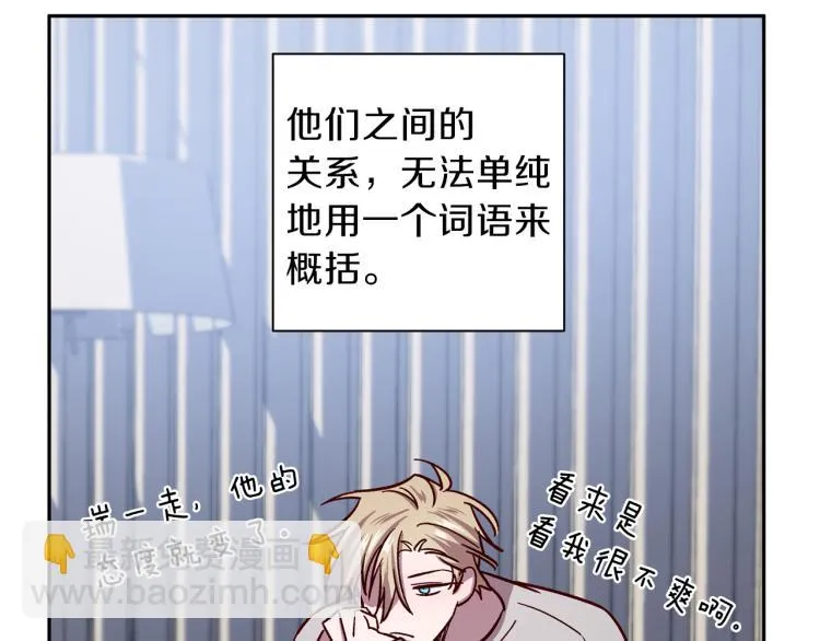 第37话 羊入虎口 第74页