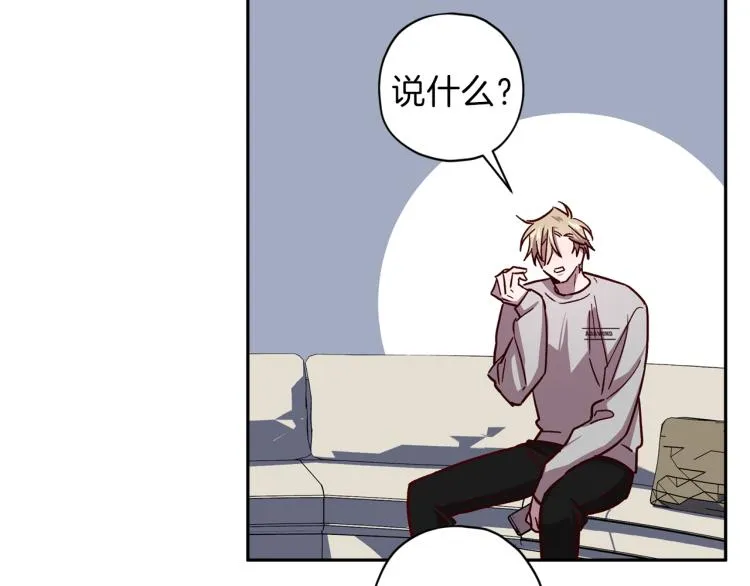 第37话 羊入虎口 第77页