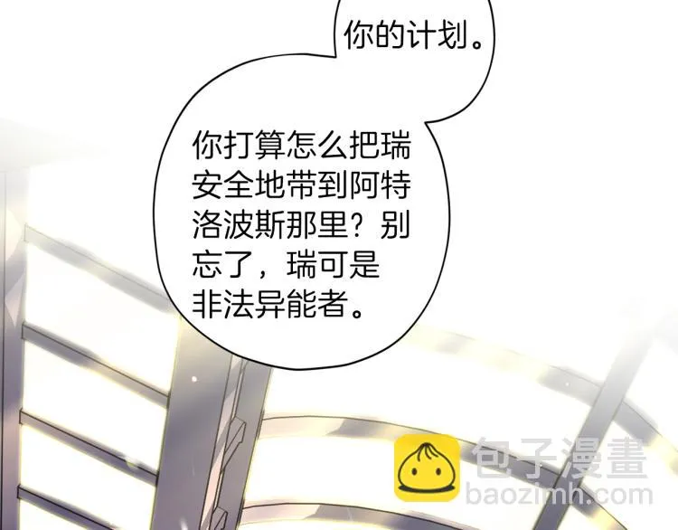 第37话 羊入虎口 第78页