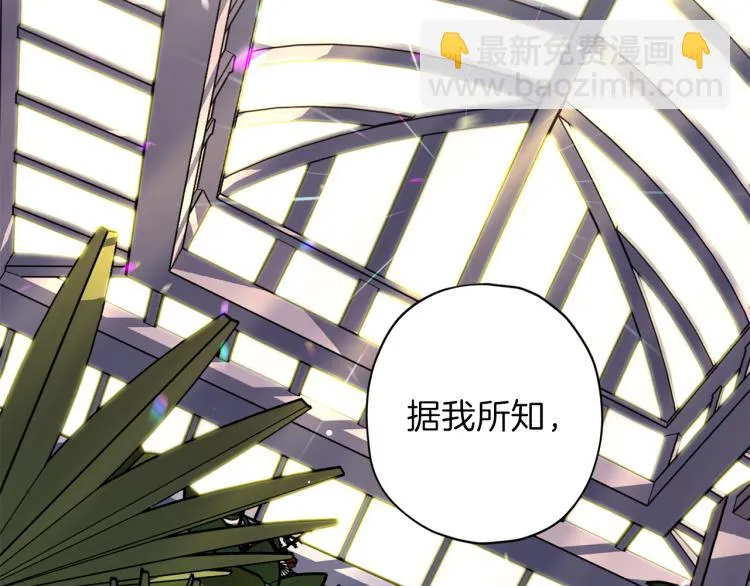 第37话 羊入虎口 第79页