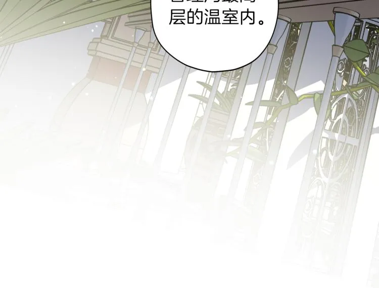 第37话 羊入虎口 第81页