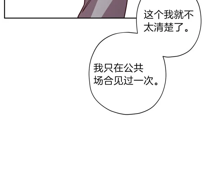 第37话 羊入虎口 第84页