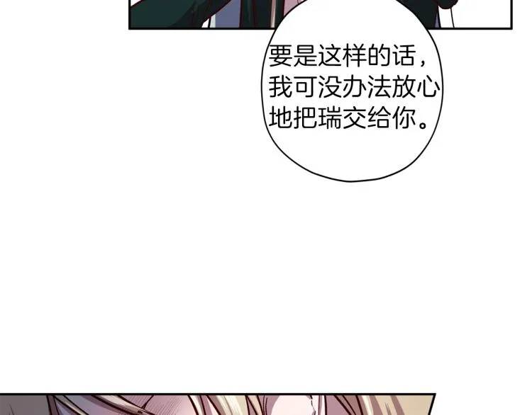 第37话 羊入虎口 第86页