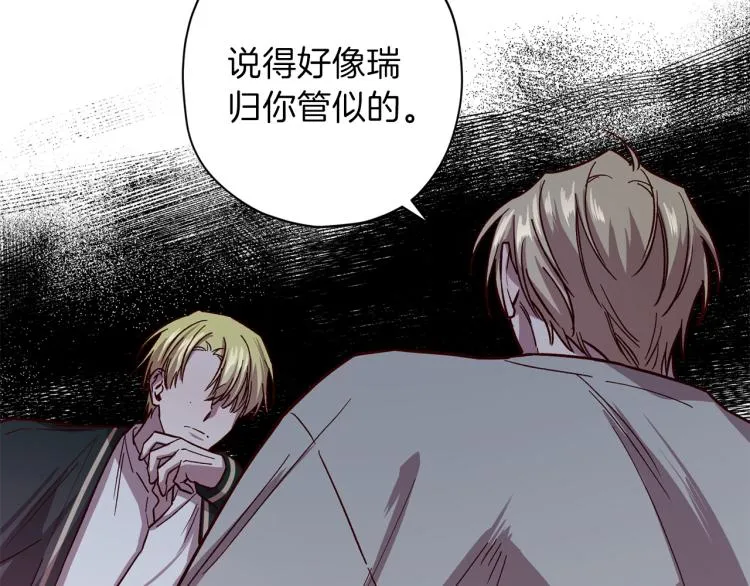 第37话 羊入虎口 第88页