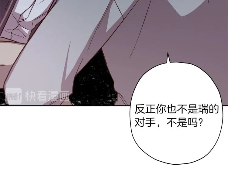 第37话 羊入虎口 第89页