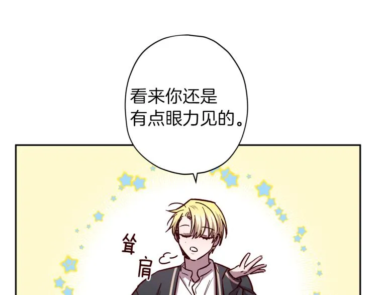 第37话 羊入虎口 第95页