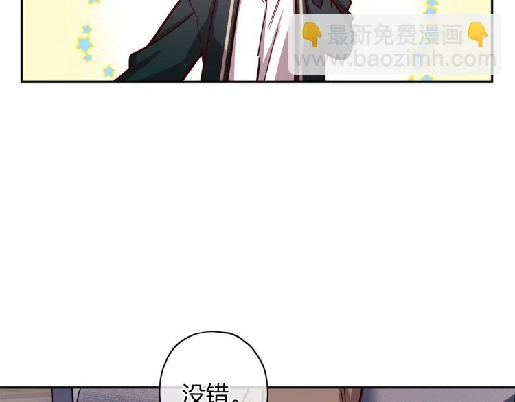 第37话 羊入虎口 第96页