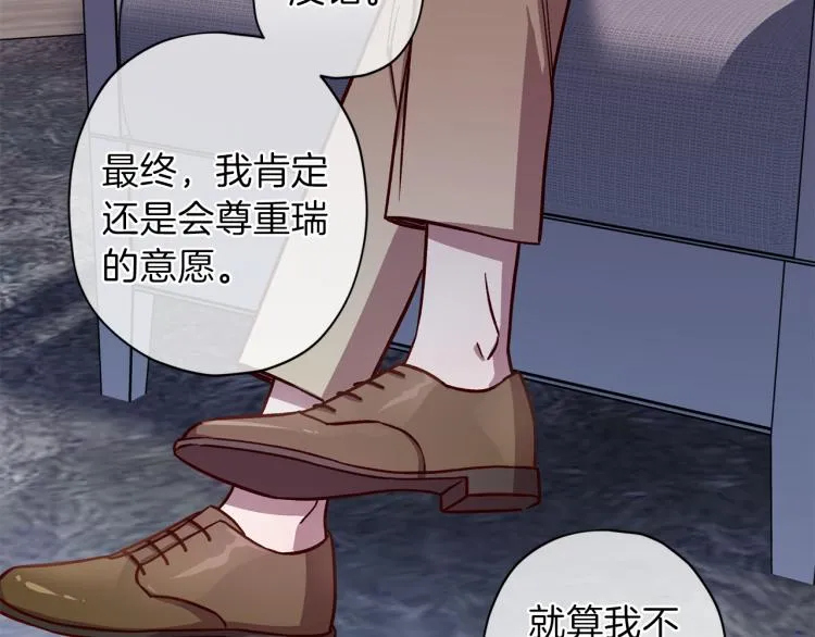 第37话 羊入虎口 第97页