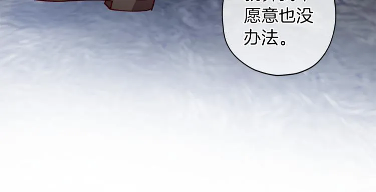 第37话 羊入虎口 第98页