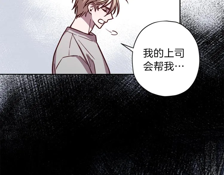 第37话 羊入虎口 第103页