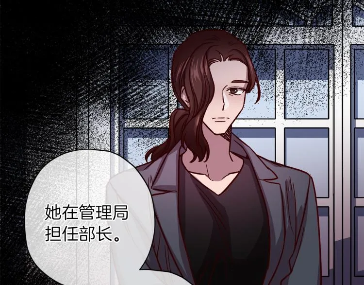 第37话 羊入虎口 第104页