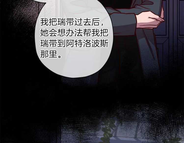 第37话 羊入虎口 第105页