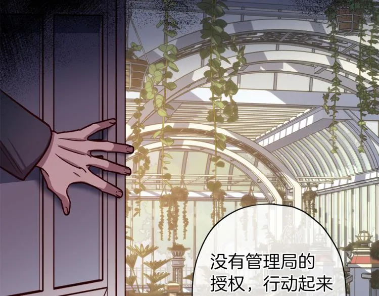 第37话 羊入虎口 第106页