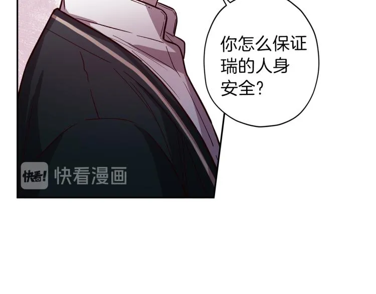 第37话 羊入虎口 第109页