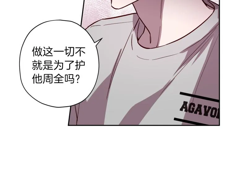 第37话 羊入虎口 第111页