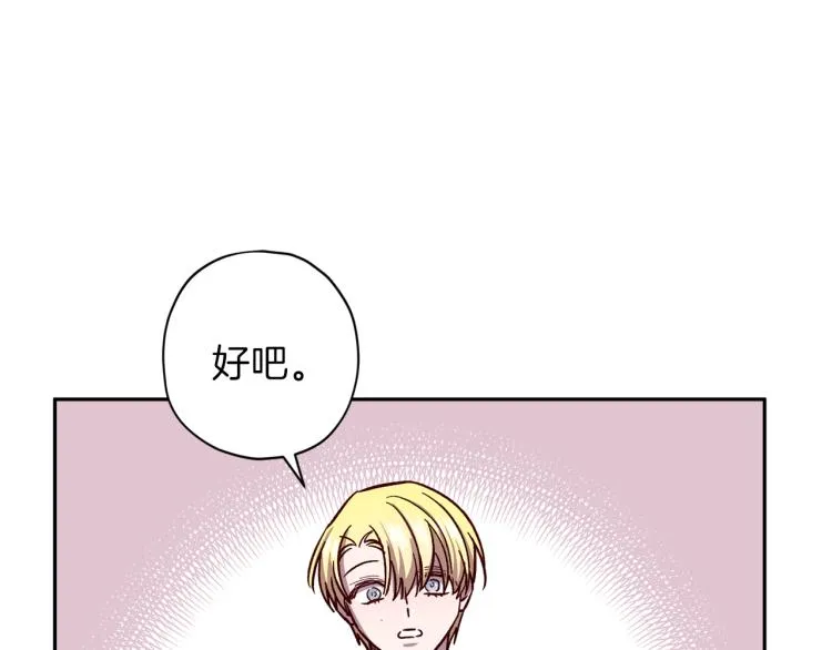 第37话 羊入虎口 第112页