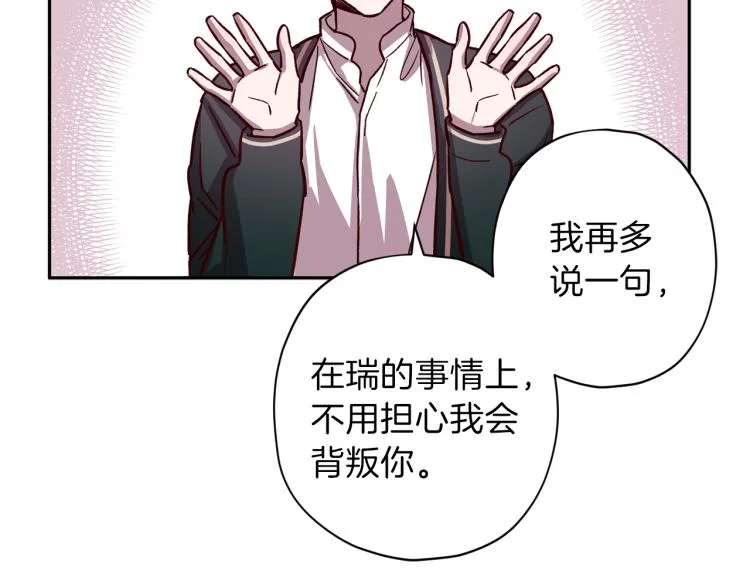 第37话 羊入虎口 第113页