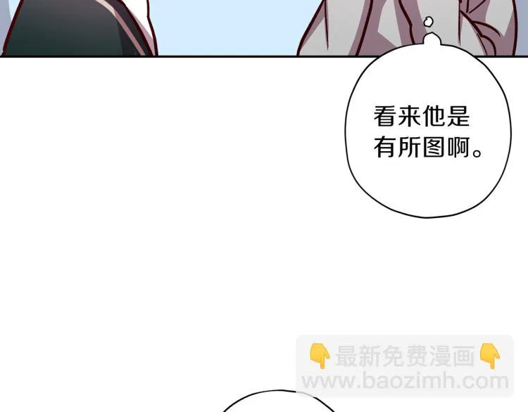 第37话 羊入虎口 第116页
