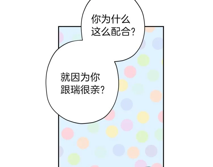 第37话 羊入虎口 第117页