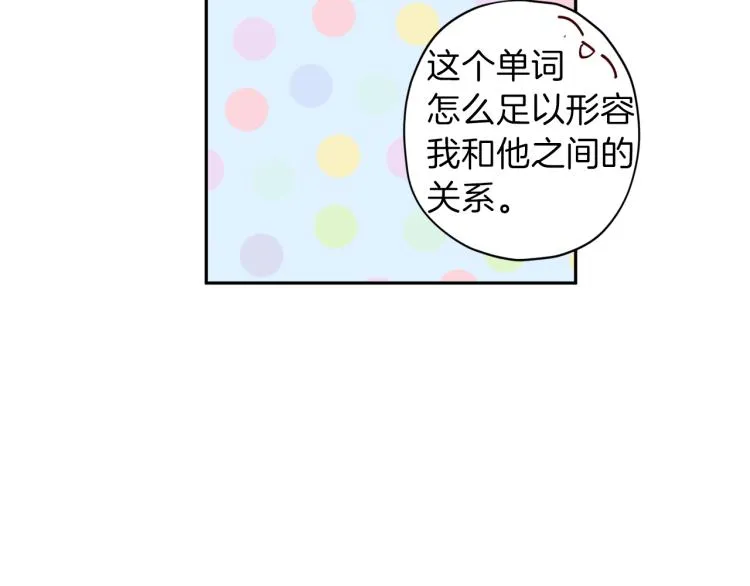 第37话 羊入虎口 第118页