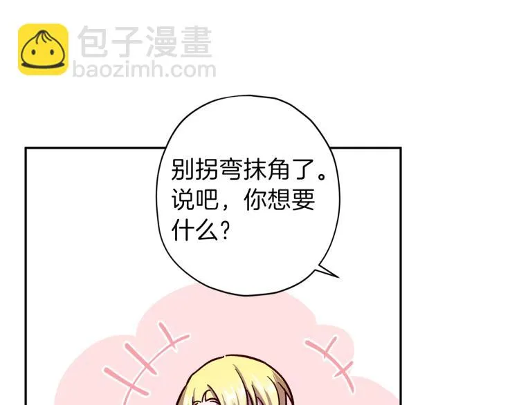 第37话 羊入虎口 第119页