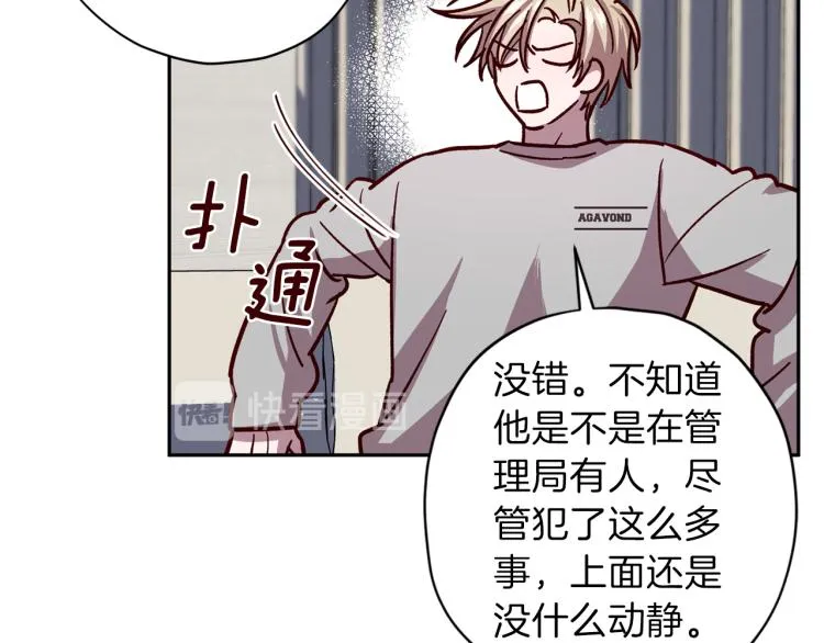 第37话 羊入虎口 第122页