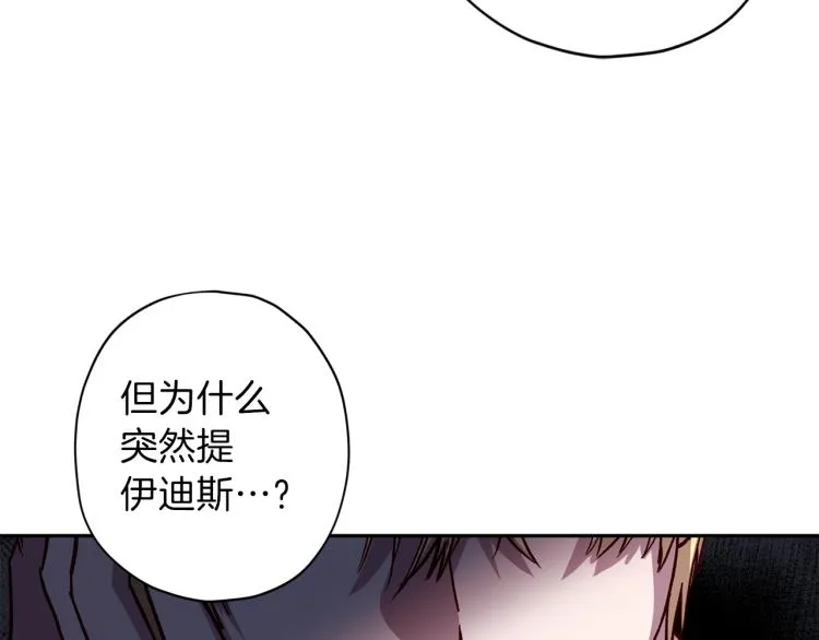 第37话 羊入虎口 第123页