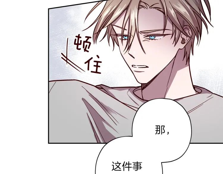 第37话 羊入虎口 第125页