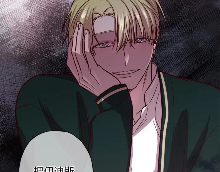 第37话 羊入虎口 第127页