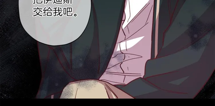 第37话 羊入虎口 第128页