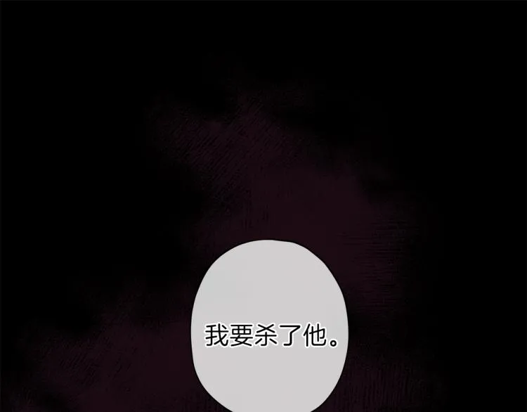 第37话 羊入虎口 第129页