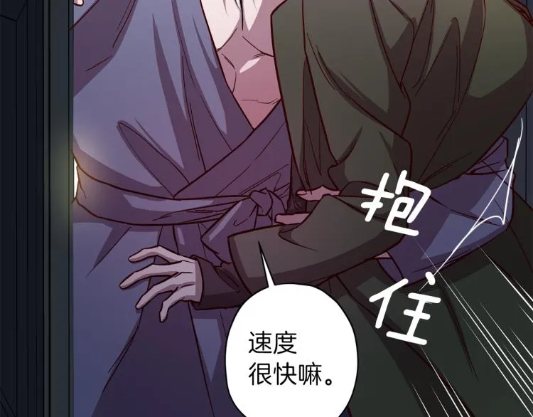 第37话 羊入虎口 第133页