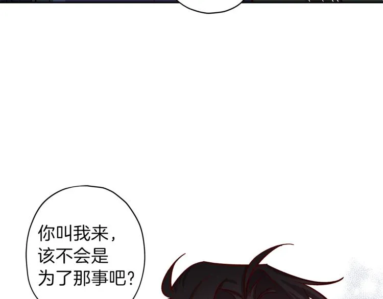 第37话 羊入虎口 第134页