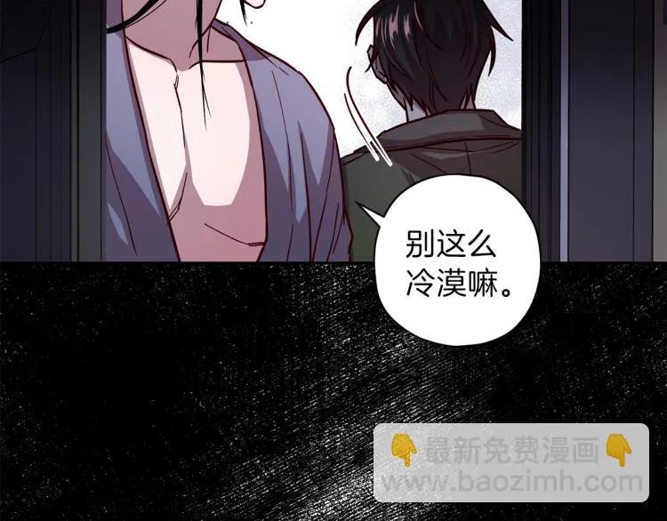 第37话 羊入虎口 第137页