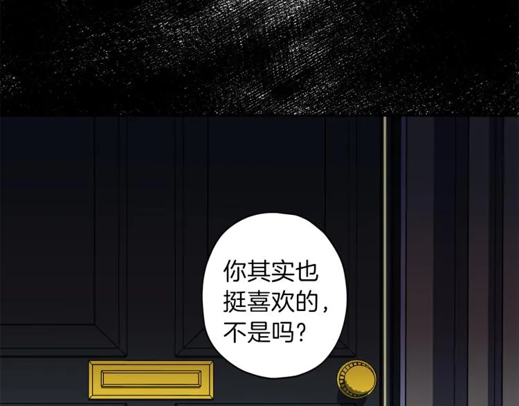 第37话 羊入虎口 第138页