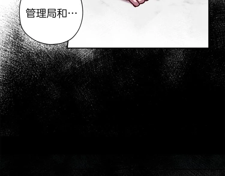 第35话 遇见神童 第12页
