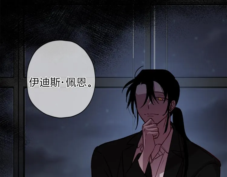 第35话 遇见神童 第13页