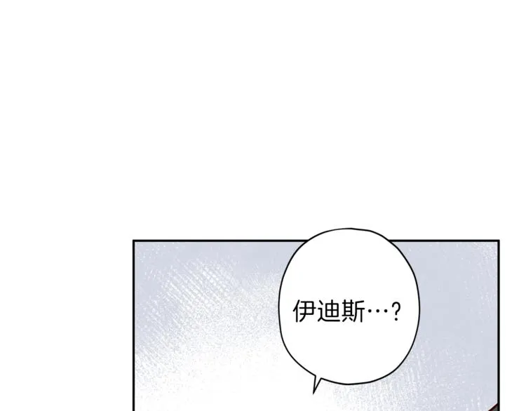 第35话 遇见神童 第15页